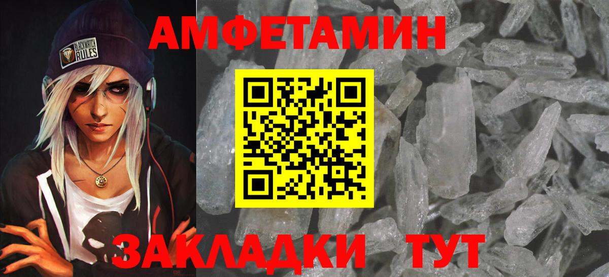 Тайшет  АМФЕТАМИН 97%  Вход с VPN 
