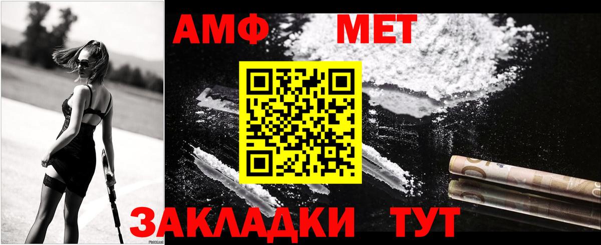 Амфетамин 98% Тайшет