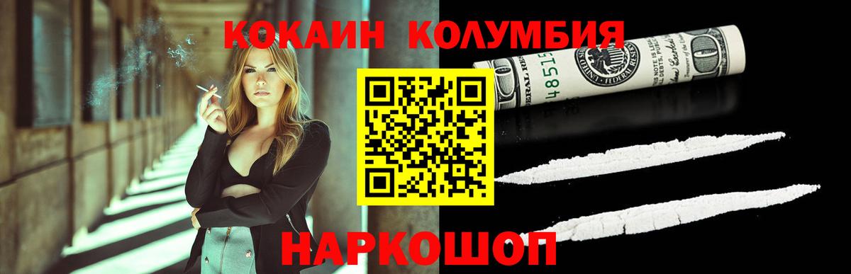 Cocaine  КОКАИН Columbia  Тайшет  Вход с VPN  КОКАИН Эквадор 
