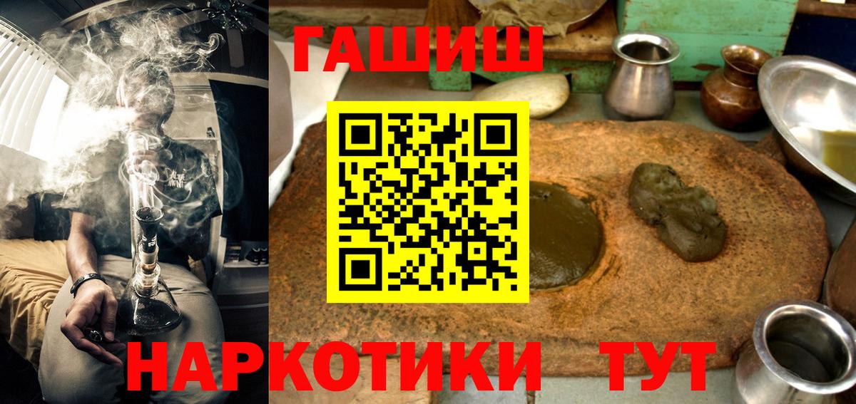 Тайшет  Гашиш  Вход с VPN  ГАШ hashish  купить наркотик  ГАШИШ Ice-O-Lator 