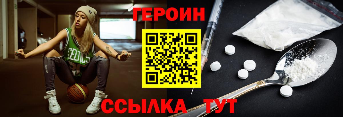 Героин Афган Тайшет