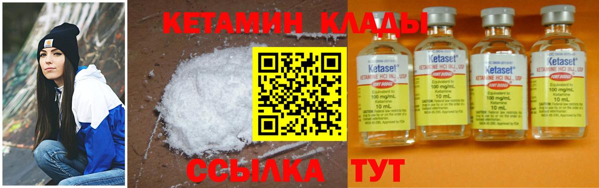 мега ONION  Вход с VPN  Тайшет  КЕТАМИН ketamine 