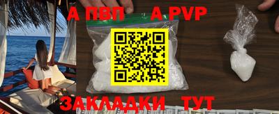 альфа пвп Пенза