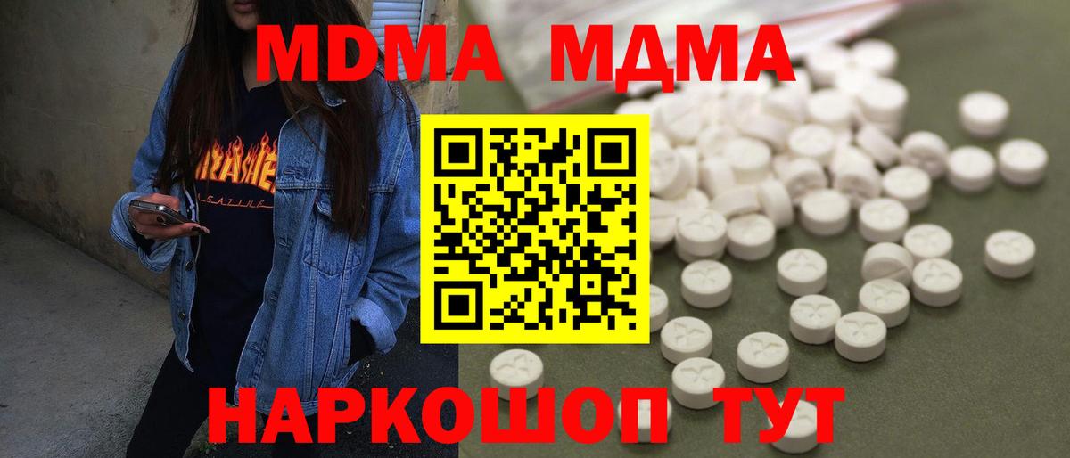 MDMA кристаллы  MDMA Molly  Вход с VPN  Тайшет 