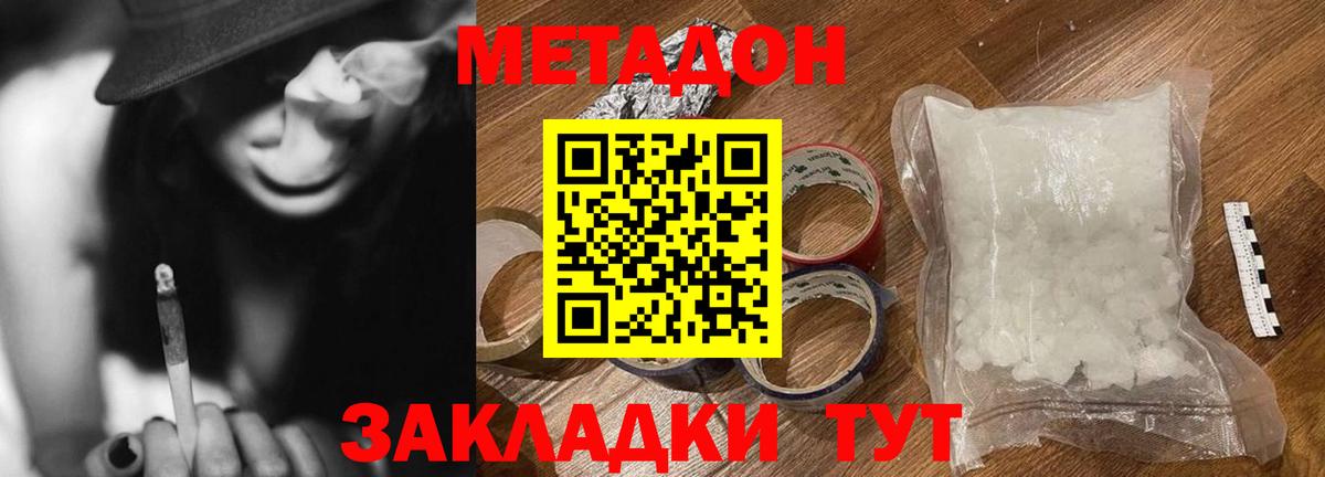 Тайшет  Метадон белоснежный  Метадон белоснежный  Вход с VPN 