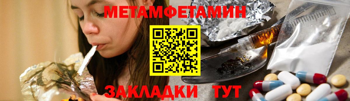Метамфетамин Декстрометамфетамин 99.9% Тайшет