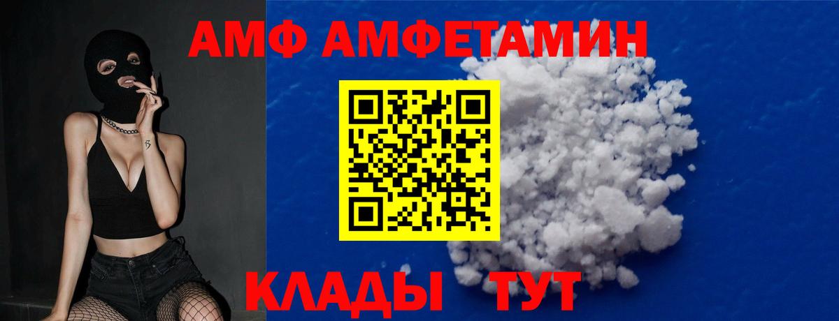 Тайшет  Метамфетамин винт  МЕТАМФЕТАМИН  Вход с VPN 