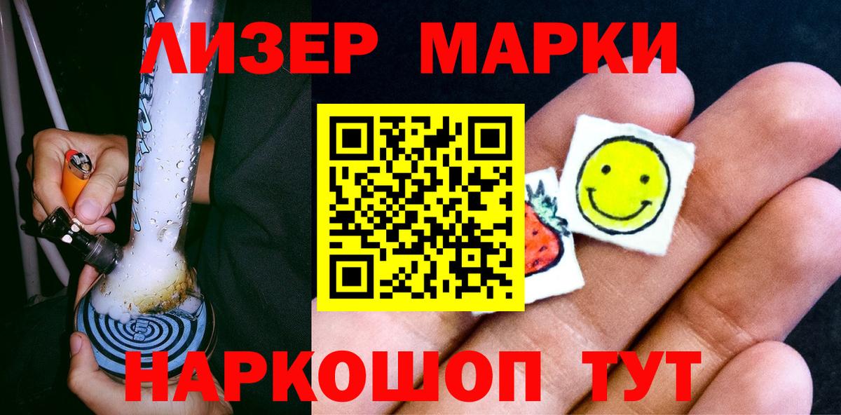 Тайшет  Марки 25I-NBOMe 1,8мг  Марки NBOMe  Вход с VPN 