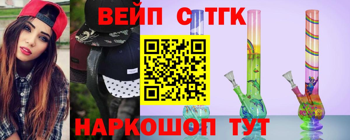 Дистиллят ТГК жижа  Вход с VPN  Тайшет 