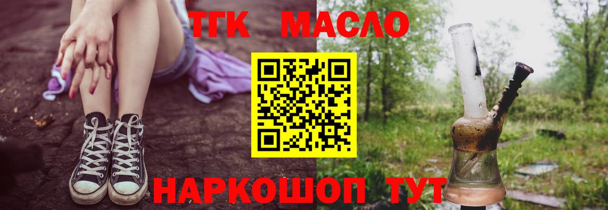 Дистиллят ТГК концентрат Тайшет