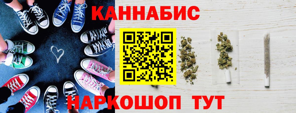 МАРИХУАНА White Widow Тайшет