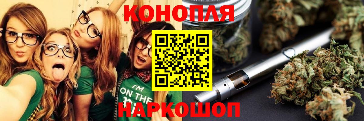 МАРИХУАНА White Widow  Вход с VPN  Канабис ГИДРОПОН  Каннабис LSD WEED  Тайшет 